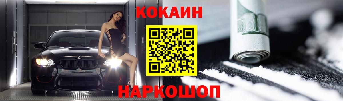 Кокаин 99% Сальск
