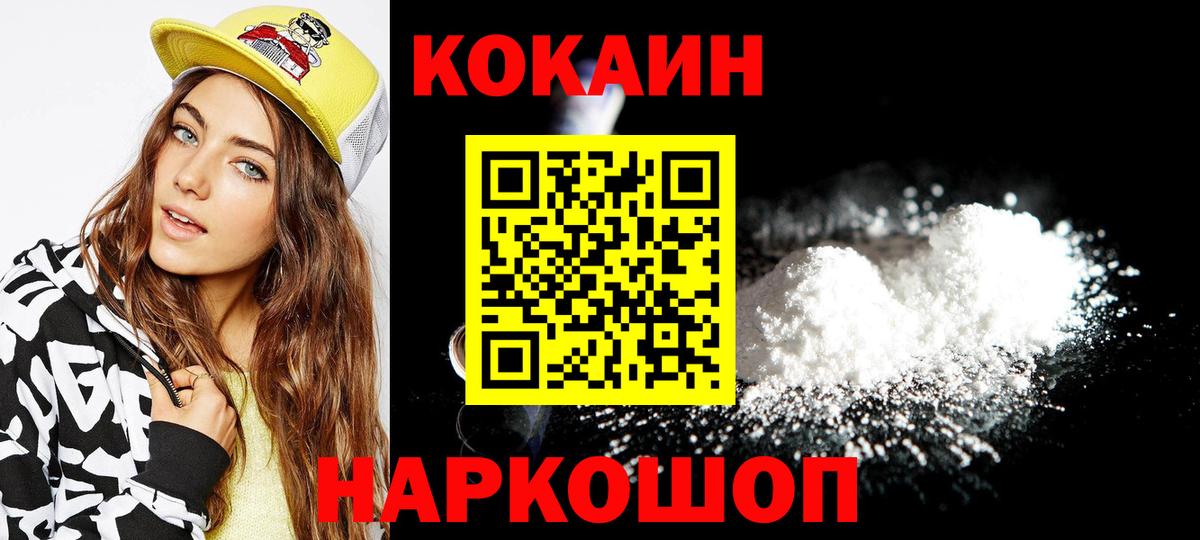 Сальск  Cocaine 97%  Cocaine Fish Scale  купить закладку  Вход с VPN 