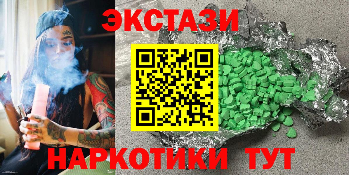 Сальск  Экстази Punisher  Вход с VPN  Ecstasy  ЭКСТАЗИ диски 