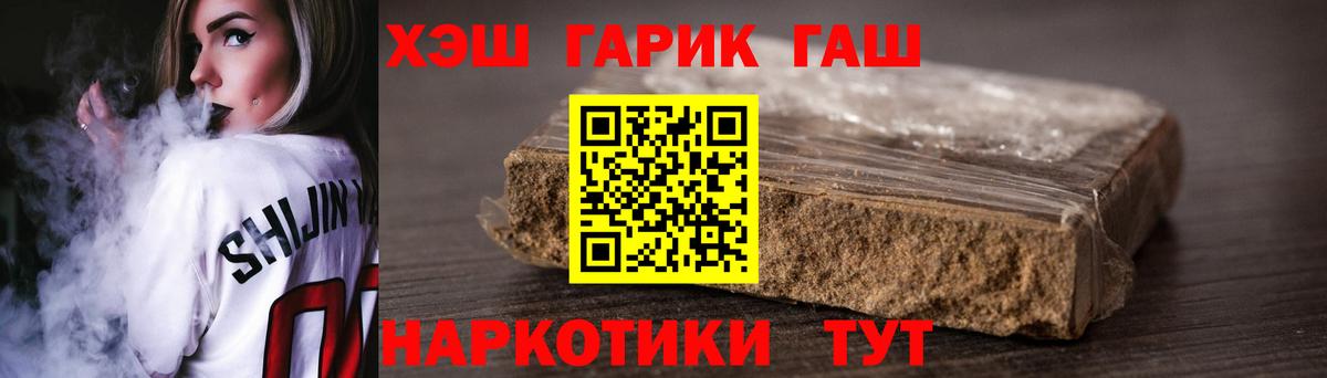 Сальск  ГАШ гашик  Гашиш hashish  Вход с VPN 