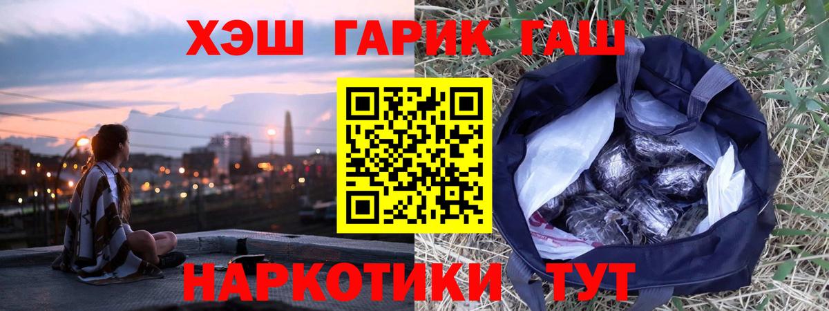 Гашиш гашик Сальск
