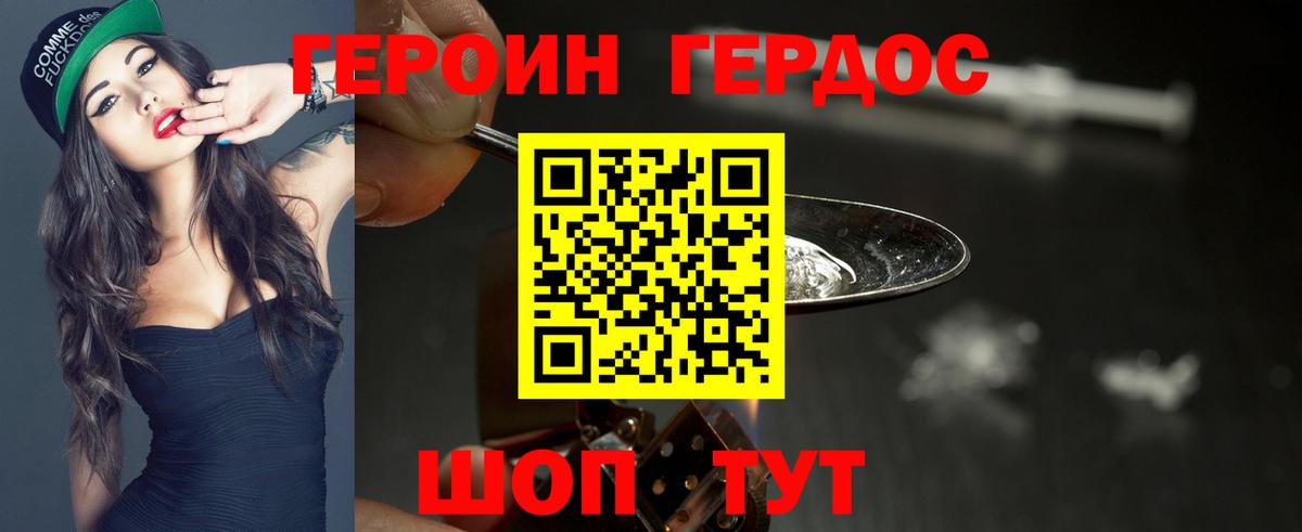 ГЕРОИН  Вход с VPN  Сальск  ГЕРОИН Heroin 