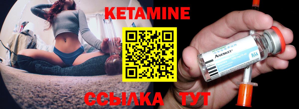 КЕТАМИН VHQ  Вход с VPN  КЕТАМИН ketamine  Сальск 