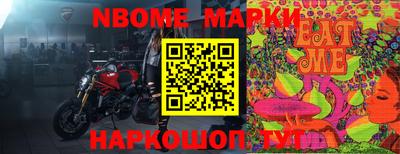 марки nbome Рузаевка