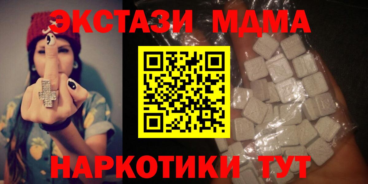Сальск  МДМА кристаллы  MDMA  МДМА crystal  Вход с VPN 