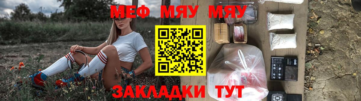 МЕФ  Мефедрон  Сальск  Вход с VPN  купить наркотик  МЕФ мука  Меф мука 