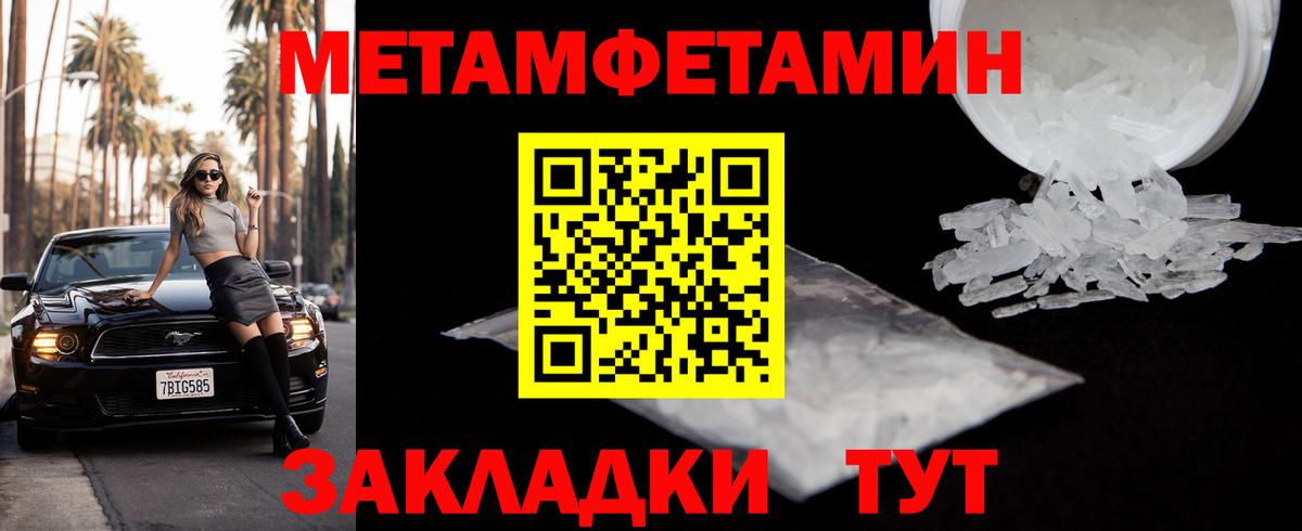 Сальск  МЕТАМФЕТАМИН кристалл  Вход с VPN 
