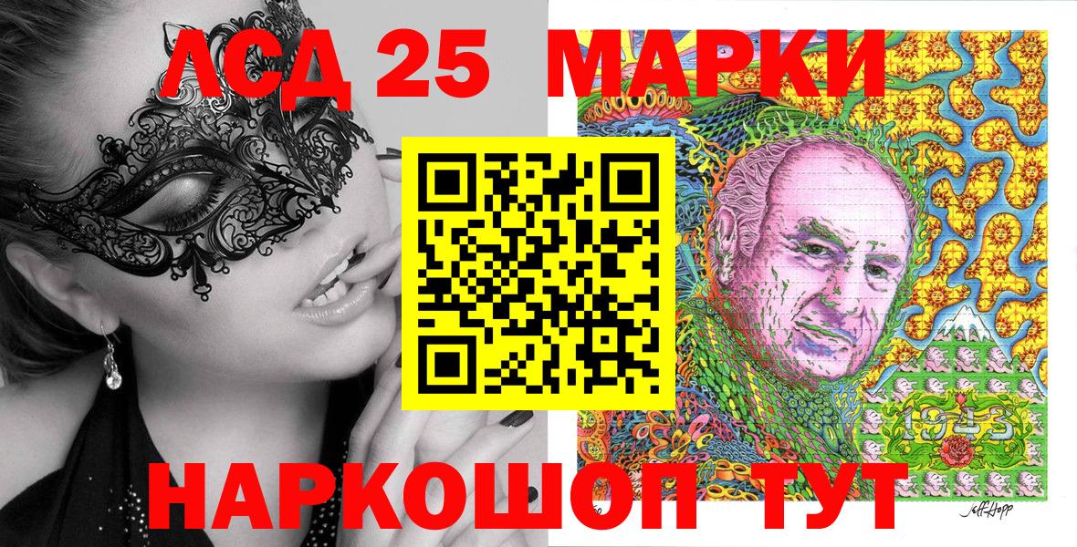 Сальск  Марки NBOMe 1,8мг  Вход с VPN 