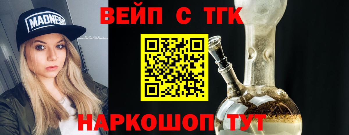 Сальск  Дистиллят ТГК жижа  наркошоп  Вход с VPN 
